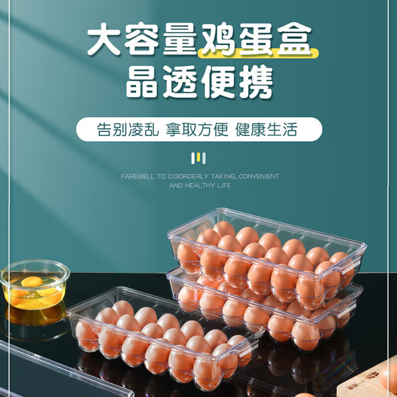 冰箱鸡蛋收纳盒抽屉式架子家用厨房单盒蛋托神器保鲜盒 三层不带盖