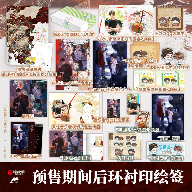 【印绘签】秉性：完结篇 人气作家回南雀都市文学口碑力作 绝不趋向黑暗 绝不沉溺浮华 无论经历几何 永远站在光明处 心怀悲悯 博集天卷 秉性：完结篇
