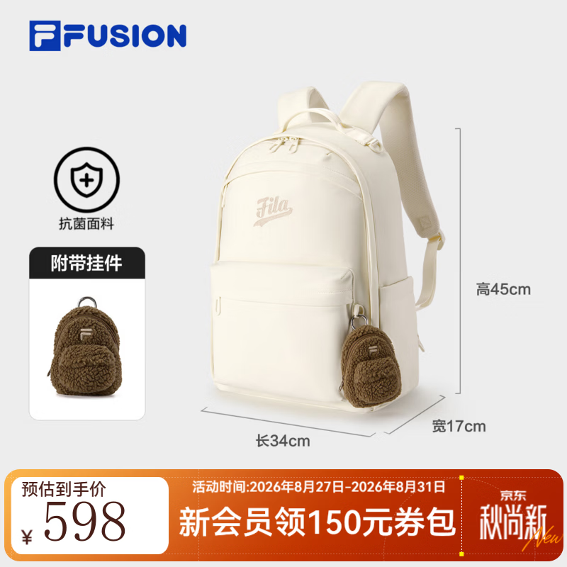 FILA斐乐情侣双肩包 | 潮牌休闲背包2026冬季新款时尚学生双肩包书包 乳糖色-BG