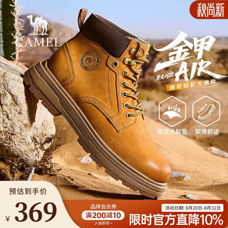 骆驼（CAMEL）金甲AIR大黄靴轻量2026秋新款厚底防泼水耐磨工装马丁靴防滑 G26W076022 沙漠黄 女 37