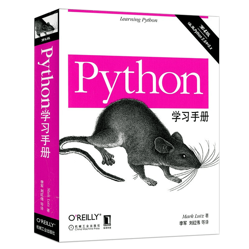 Python学习手册