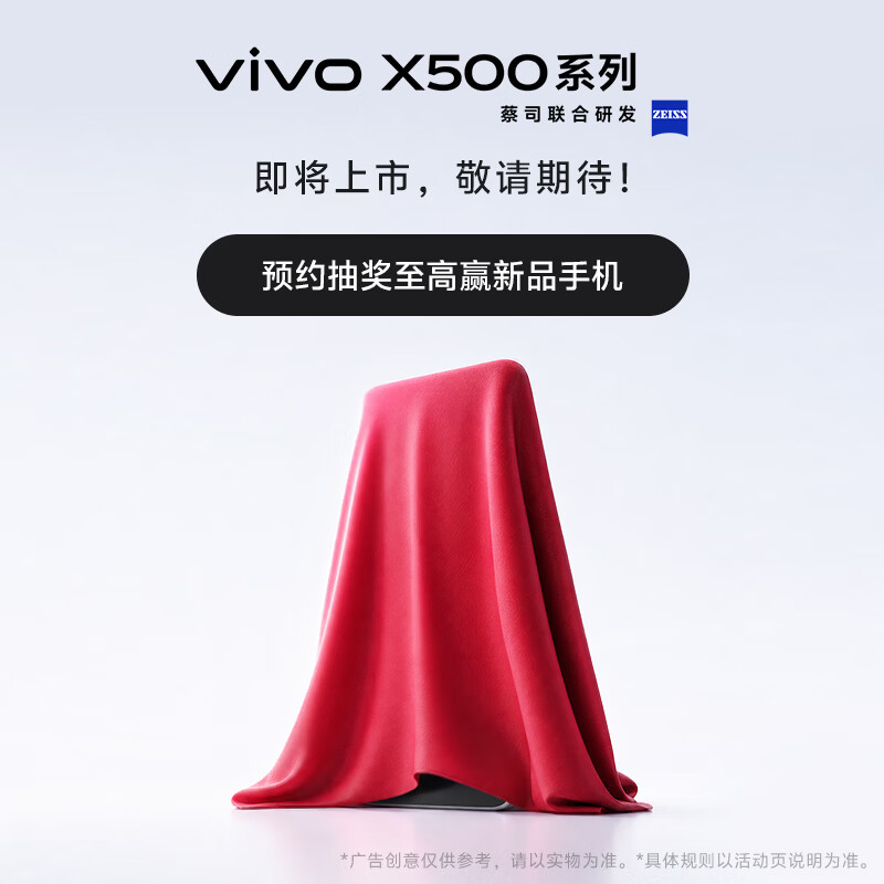 vivo X500 系列手机开启预约：Pro Max 机型首发 2nm 天玑 9600 Pro 处理器、支持原子工作台功能