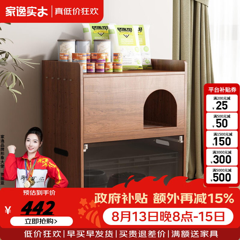 家逸（JIAYI）立式猫砂盆收纳柜家用防臭猫厕所柜藤编透气猫咪用品储物柜 【标准款】胡桃木色