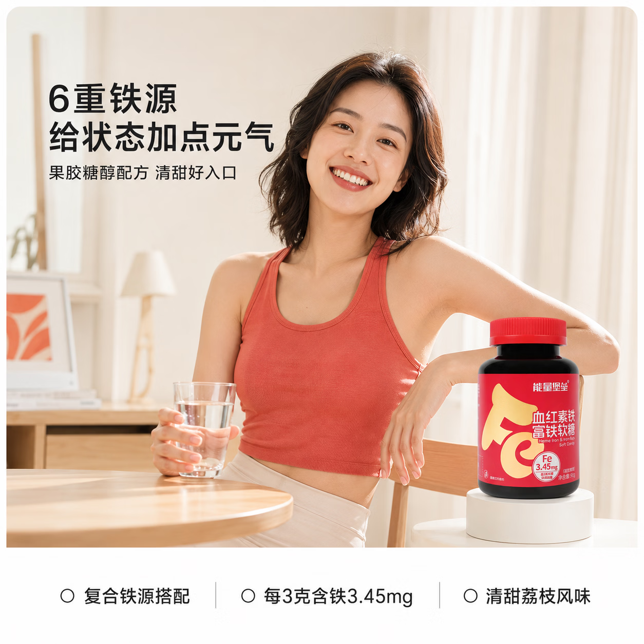 能量堡垒弥补血红素铁富铁软糖 维生素c女性儿童补铁哺乳姨妈期孕妇荔枝味 荔枝味富铁软糖 90g*1瓶 【1瓶装】