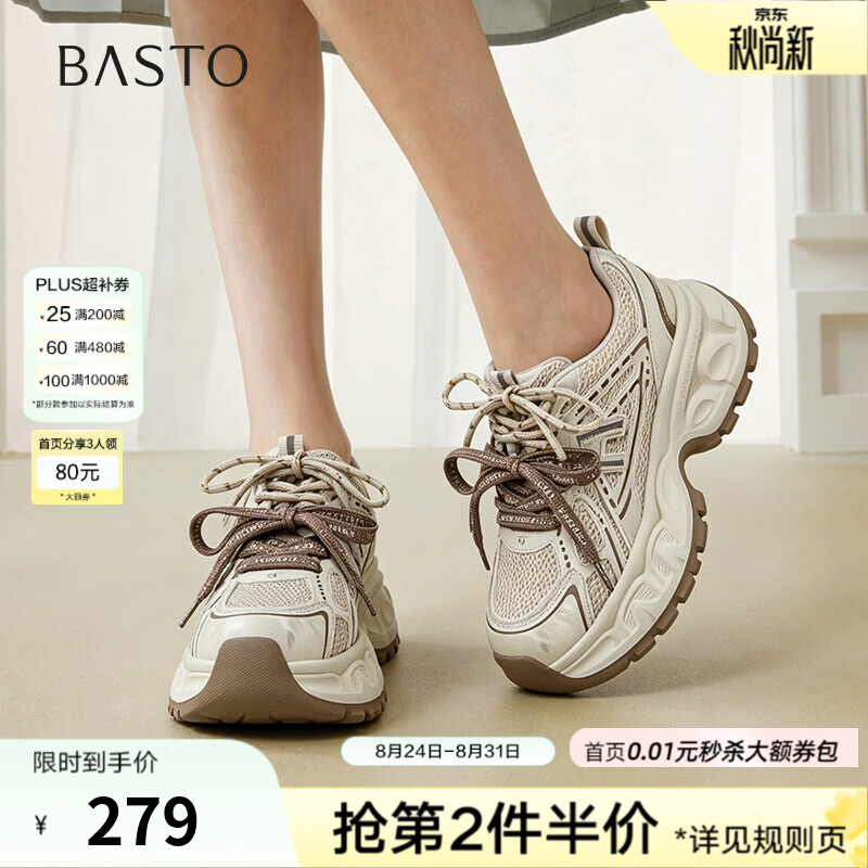 百思图2026秋季新款老爹鞋时尚潮流增高休闲运动女鞋G0103CM6 杏/灰 37