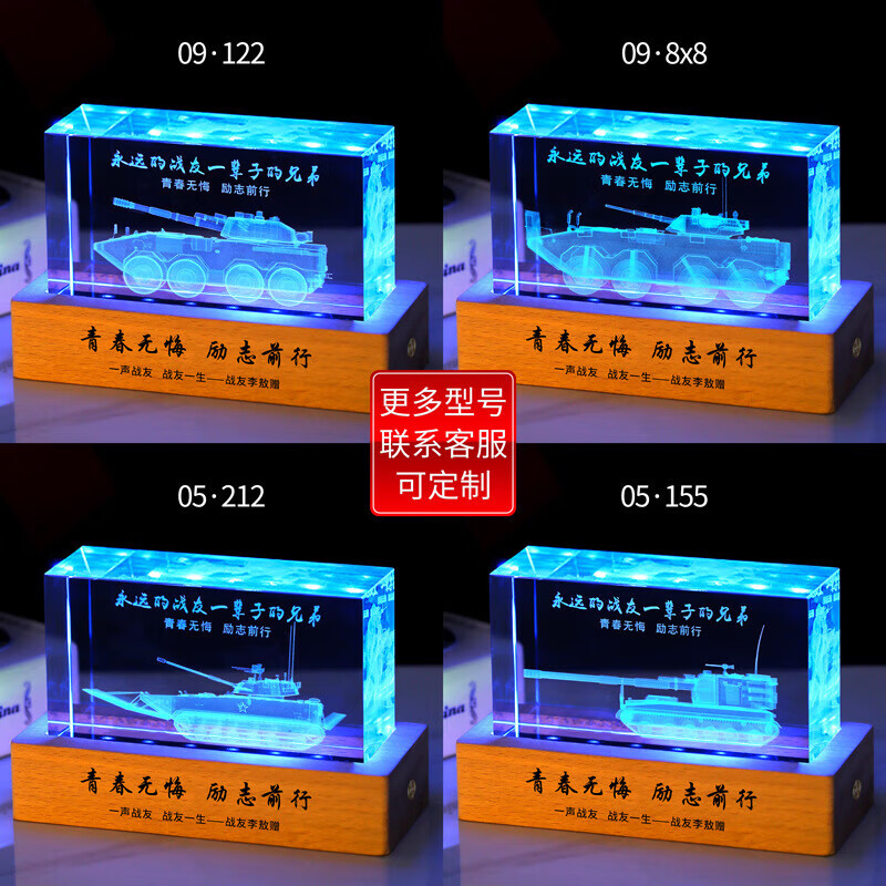 涵瑶伊笑退伍纪念品定制水晶摆件送战友老兵退役留念礼物八一兄弟刻字礼品 03战友情+大号七彩灯座