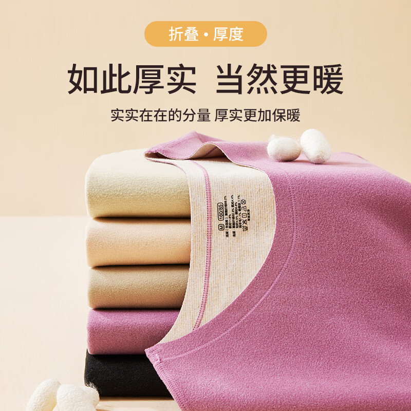 鸭鸭【羊毛蚕丝】女士保暖内衣无痕修身发热假领款秋衣秋裤女保暖套装 贵妃紫 M 建议【80-100斤】