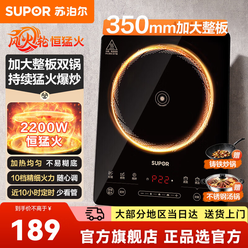 苏泊尔（SUPOR）电磁炉电陶炉电磁灶电池炉 电煮锅电炒锅炒菜锅专用 350mm加大面板 24小时预约 【配赠双锅】