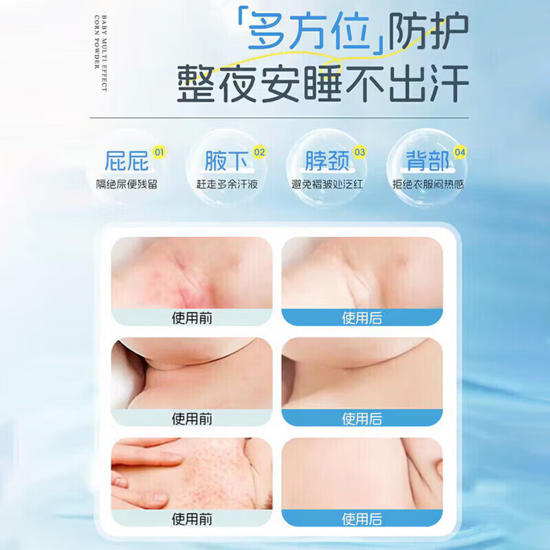 初彩时光痱子粉cus婴儿天然痱子粉儿童宝宝专用止痒去痱爽身粉防淹脖子 一盒爽身粉【清爽吸汗干爽】 婴儿爽身粉舒缓吸汗新生宝宝粉痱子粉无滑石粉无香精