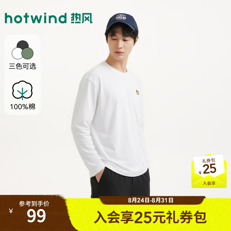热风（Hotwind）2026年秋季新款男士趣味长T恤百搭基础款宽松长袖打底衫T恤 04白色 S