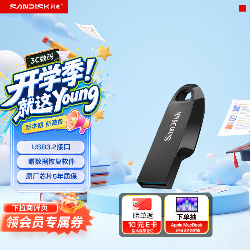 Sandisk闪迪128GB USB3.2 U盘 CZ550黑色 读速100MB/s 安全加密 数据恢复 学习办公电脑车载 高速大容量优盘