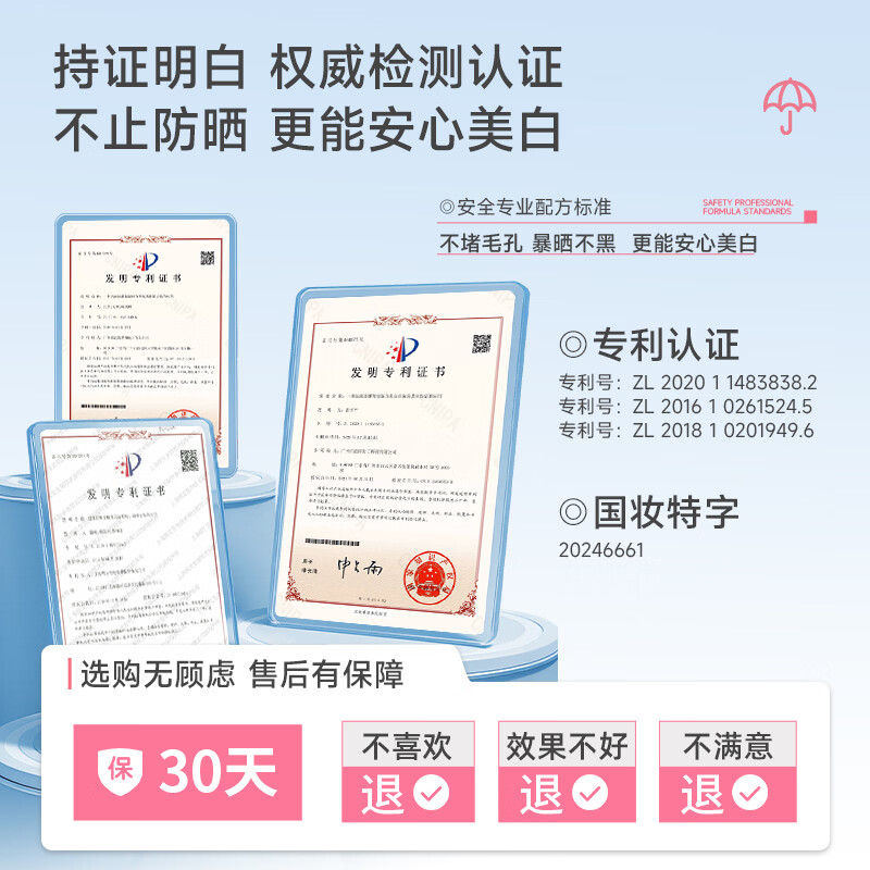 花园备忘录防晒ma花园防晒ou花园防晒me花园防晒防紫外线抗氧学生防晒霜 1支装【不划算】