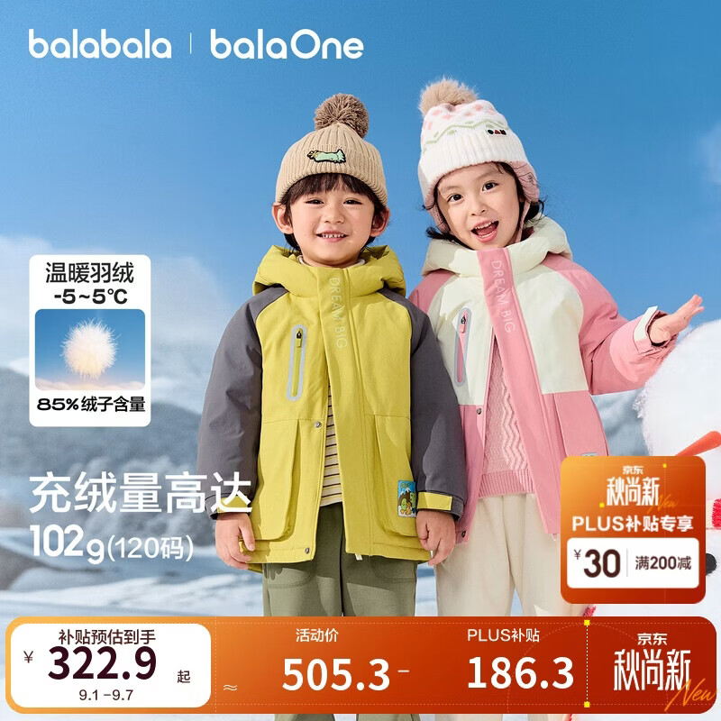 巴拉巴拉童装儿童羽绒服女童男童2025年连帽冬季蓄热外套保暖上衣户外加厚
