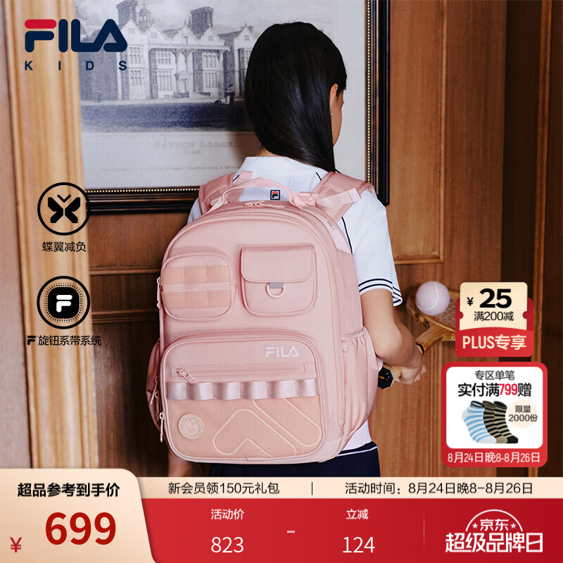 FILA斐乐儿童书包2026秋季新款男女中大童一到五年级双肩包学院风 淡淡粉-PK S