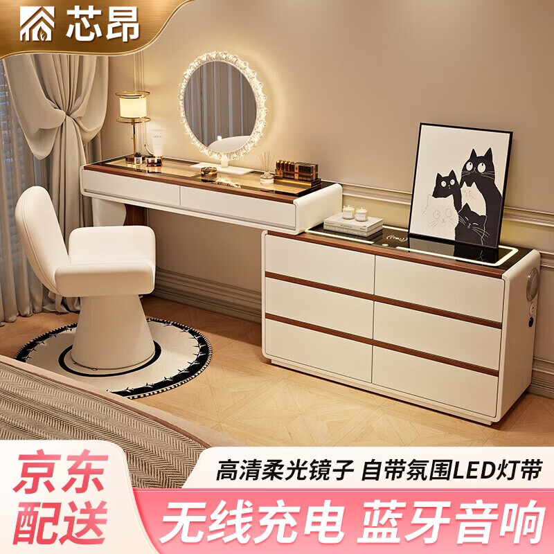 芯昂新款主卧梳妆台卧室斗柜一体2026收纳智能化妆桌感床尾柜组合收纳 白+胡桃色120cm+六斗柜+太阳镜+羽柔转椅