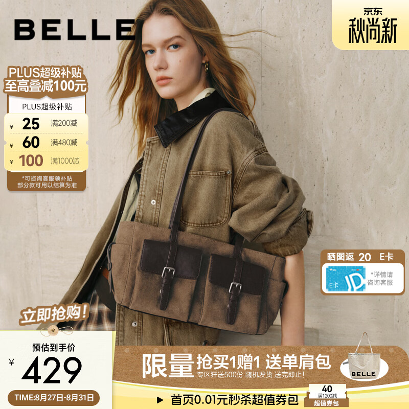 百丽旷野信使包包女26冬新休闲工装复古腋下包BL950DX6 深杏 F