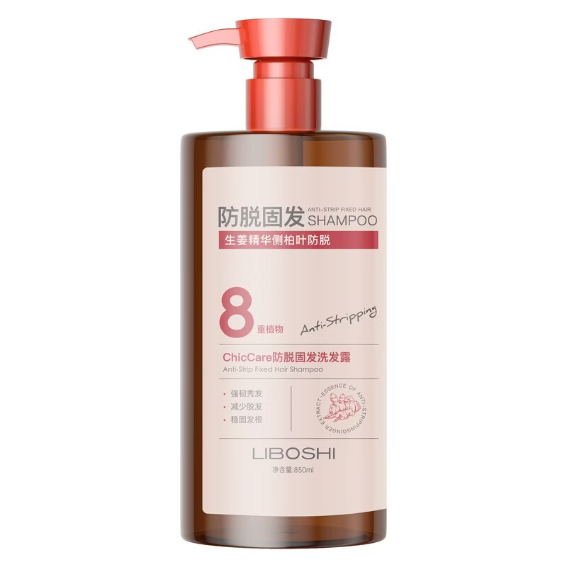 LIBOSHI8重生姜防脱固发洗发水控油蓬松侧柏叶洗头膏拯救发际线产后脱发 【科学防脱】生姜固发洗发水850ml*1瓶