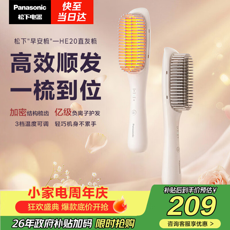 松下自营卷/直发器 199.99元 - 线报酷