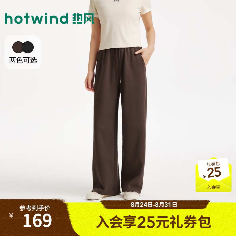 热风（Hotwind）女士休闲宽松直筒卫裤2026年秋季新款松紧腰舒适通勤阔腿长裤 02棕色 M