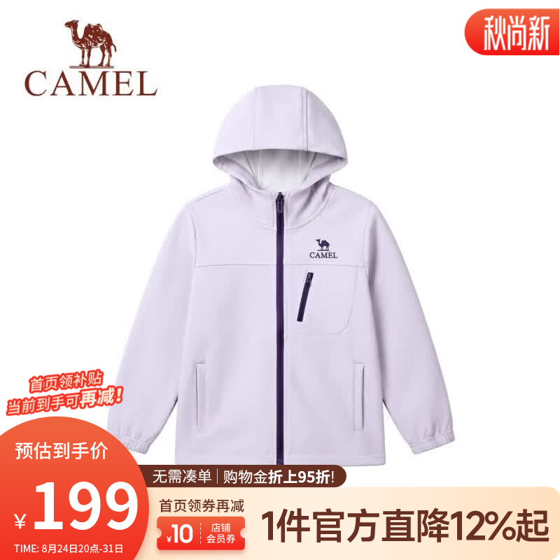 骆驼（CAMEL）儿童 冲锋衣软壳户外秋冬保暖防风防泼水登山服夹克外套中大童 淡灰紫 120