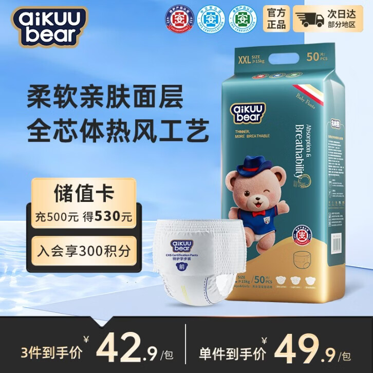 名典熊拉拉裤XXL码50片【15-17kg】婴儿尿不湿超薄干爽尿裤男女宝宝通用