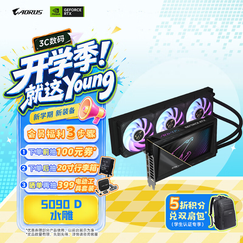 技嘉(GIGABYTE)5090D显卡 水雕 AORUS GeForce RTX 5090 D XTREME WATERFORCE 32G电竞设计AI智能【注册四年保】