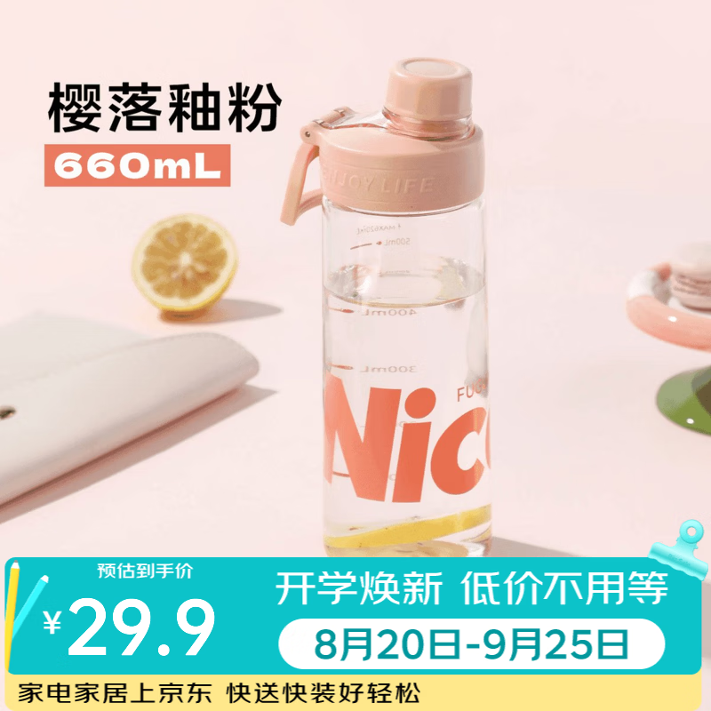 富光水杯大容量女生塑料杯子tritan学生男夏季户外便携健身运动水壶 朝霞釉彩660ML