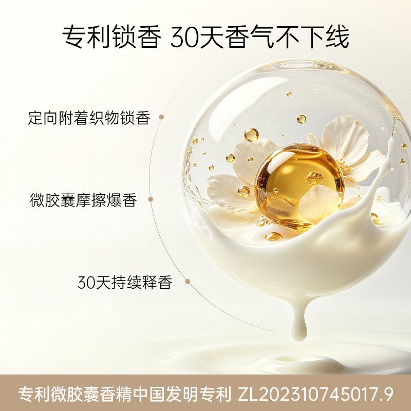 香维娅【新品】衣物浓缩柔顺剂持久花果香留香30天护色防静电旅行便携装 【到手共12包】B组合3款香型各4袋