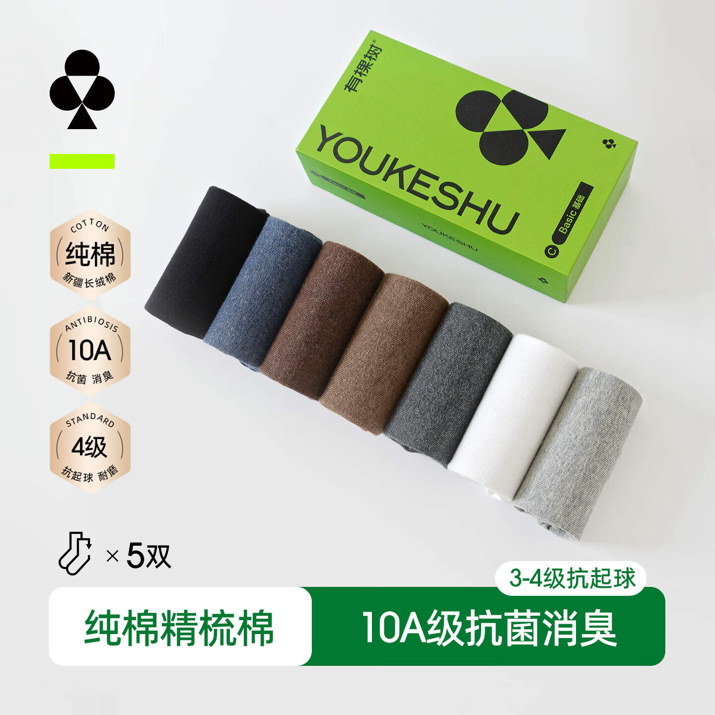 速 有棵树贴身衣物 集 1 男纯棉中筒袜5双4.9元/双 2 - 86线报
