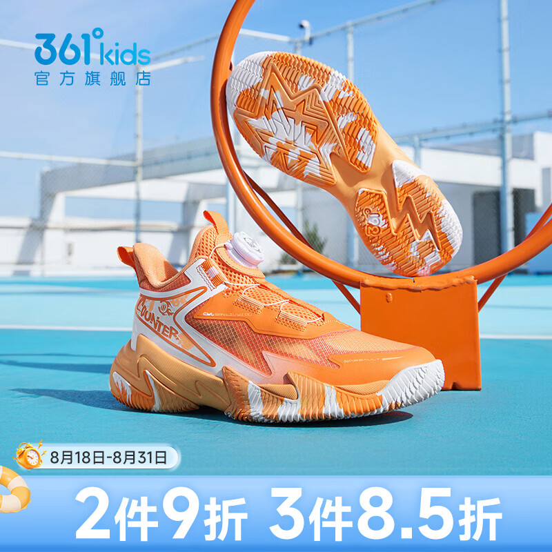 361°童鞋男童运动篮球鞋年夏季新款中大童鞋子 光辉橙色/奶昔橙色/361度白 34