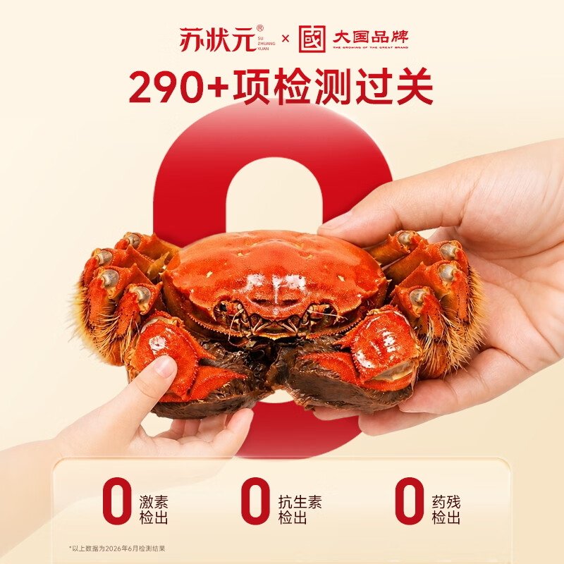 【礼券】苏状元大闸蟹礼券螃蟹券礼盒礼品卡海鲜水产提货券 尝鲜3699型 (公3.0母2.0) 5对 10只