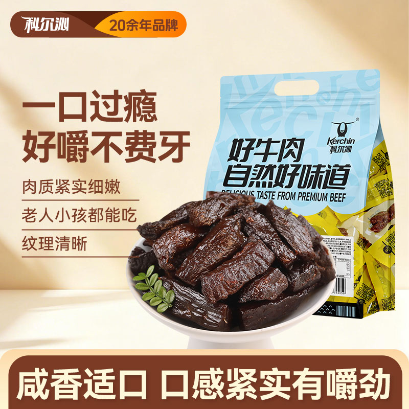 自营科尔沁风干牛肉干1kg，到手价仅需139元