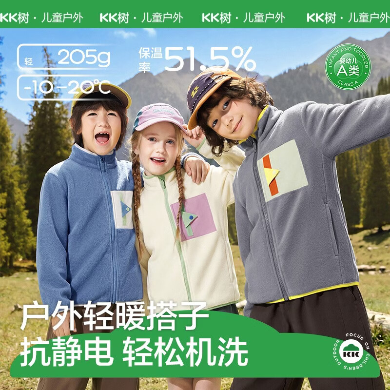 KocotreeKK树儿童摇粒绒外套春秋新款立领保暖抗静电男童女童户外防风上衣 暖阳米 120