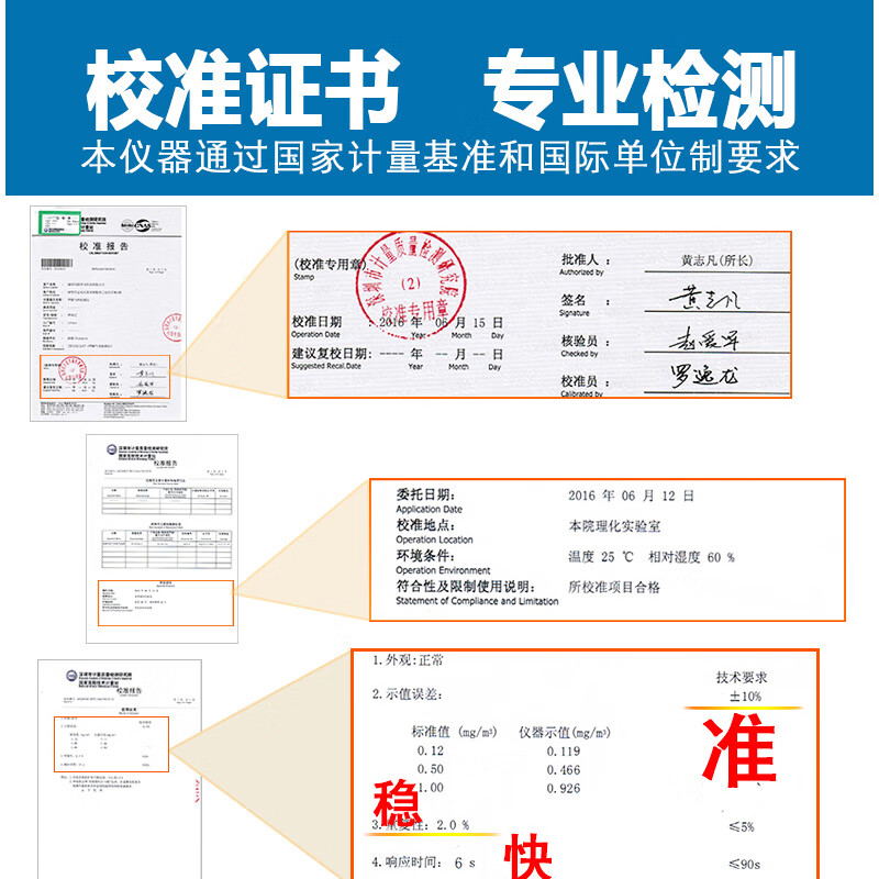 艾杰普甲醛检测仪家用放在地上测还是在床上测啊？