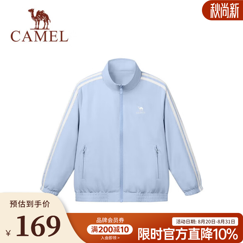 骆驼（CAMEL）儿童冲锋衣新款户外秋冬保暖防风防泼水夹克外套中大童男童女童 远雾蓝 120