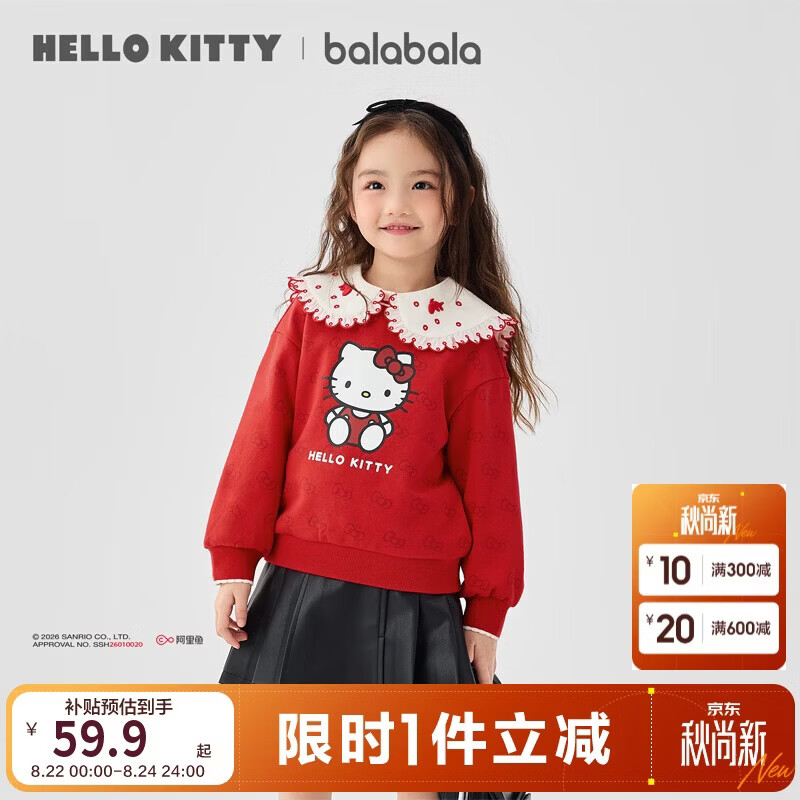 巴拉巴拉女童卫衣2025春秋上衣可爱【HelloKittyIP商场同款】201125121007