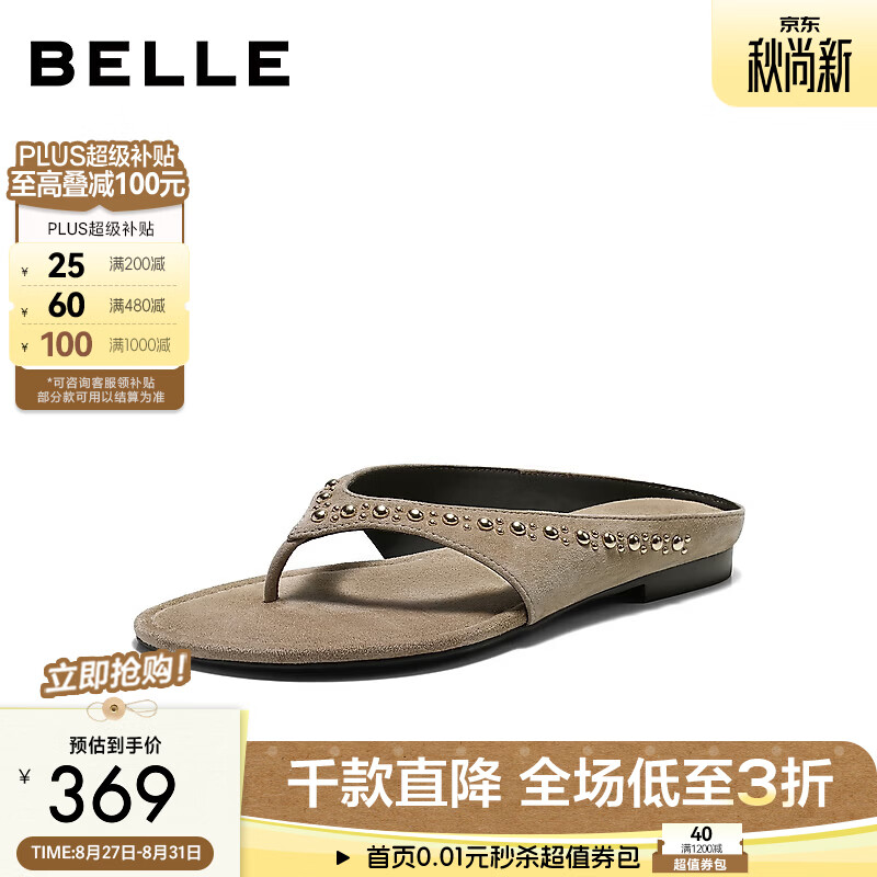百丽铆钉人字拖鞋女2026夏新商场同款夹脚拖鞋G3L1DBT6预售 杏色 36 (230mm)