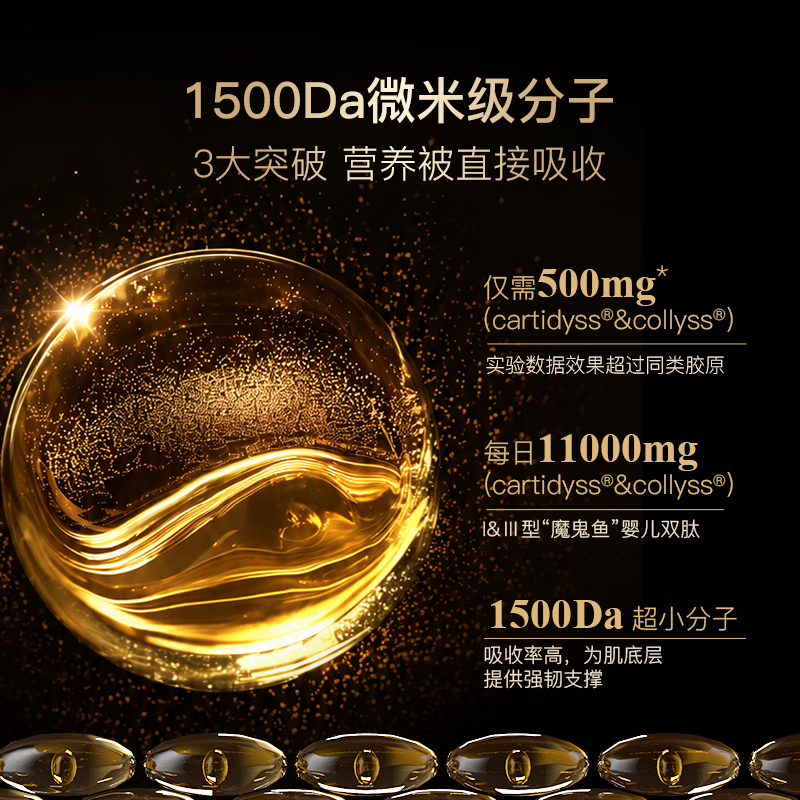 BIOCYTE碧维斯鱼胶原蛋白肽饮小分子肽深海鱼蛋白肽口服液黑松露胶原饮 【临期特惠】 10支*6盒 正装