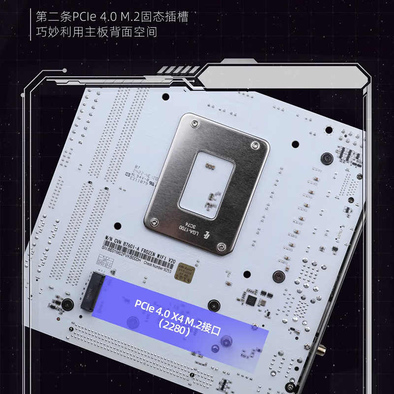 七彩虹 CVN B760I-A FROZEN WIFI V20 登陆舰DDR4 图 6