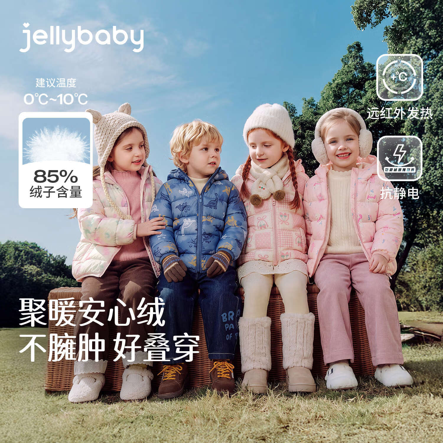 Jellybaby远红外抗静电羽绒服 139元，Jellybaby高蓬松95绒羽绒服 169元 - 86线报