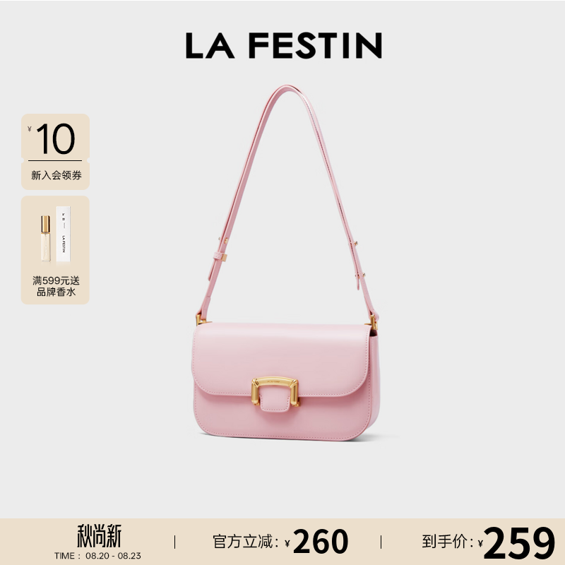 拉菲斯汀(La Festin)【徐璐同款】画框包包女新款单肩斜挎腋下包生日礼物送女生实用 樱花粉 | 质感亮面 | 现货即发
