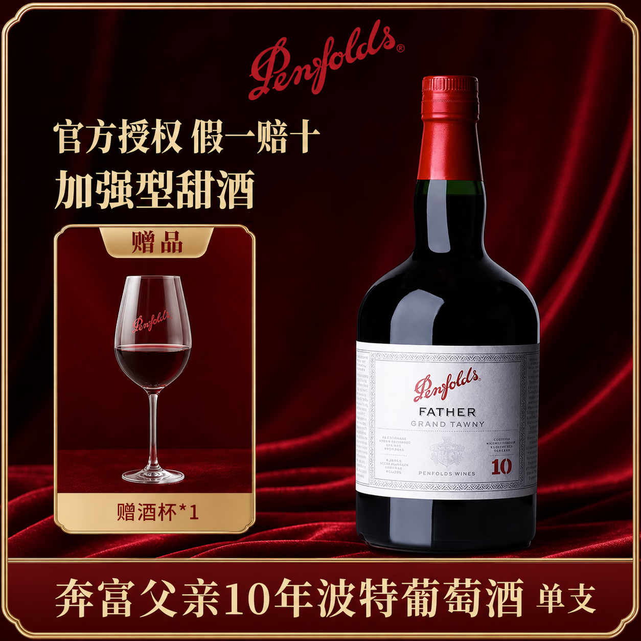 号称史上最贵的波特，这款酒到底有多传奇？