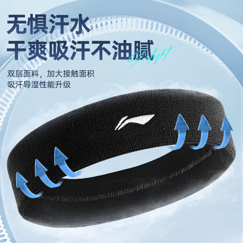 李宁(LI-NING)发带运动吸汗头带男女士止汗带跑步头巾导汗带篮球束发带护额头箍 黑色【吸汗速干/高弹不勒】 【正品保证】肆意运动