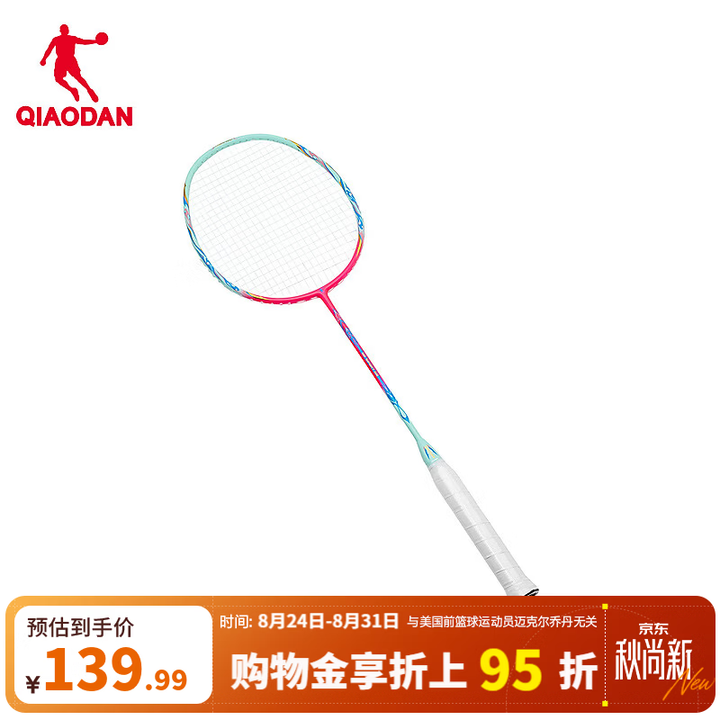 乔丹羽毛球拍专业超轻碳纤维成人儿童单拍子QSEZB1263003R 桃红 4U 均码