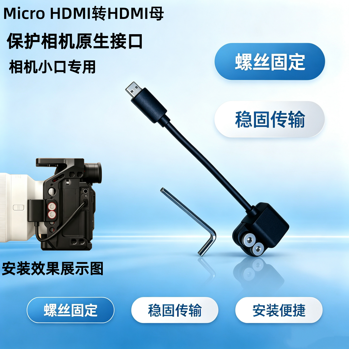 绿欢 带螺丝固定佳能尼康索尼富士微单反相机hdmi转接头接监视器录机转换器A-A/A-D/A-D型原生接口保护 Mini HDMI转HDMI母（带螺丝锁定） 4K转接头
