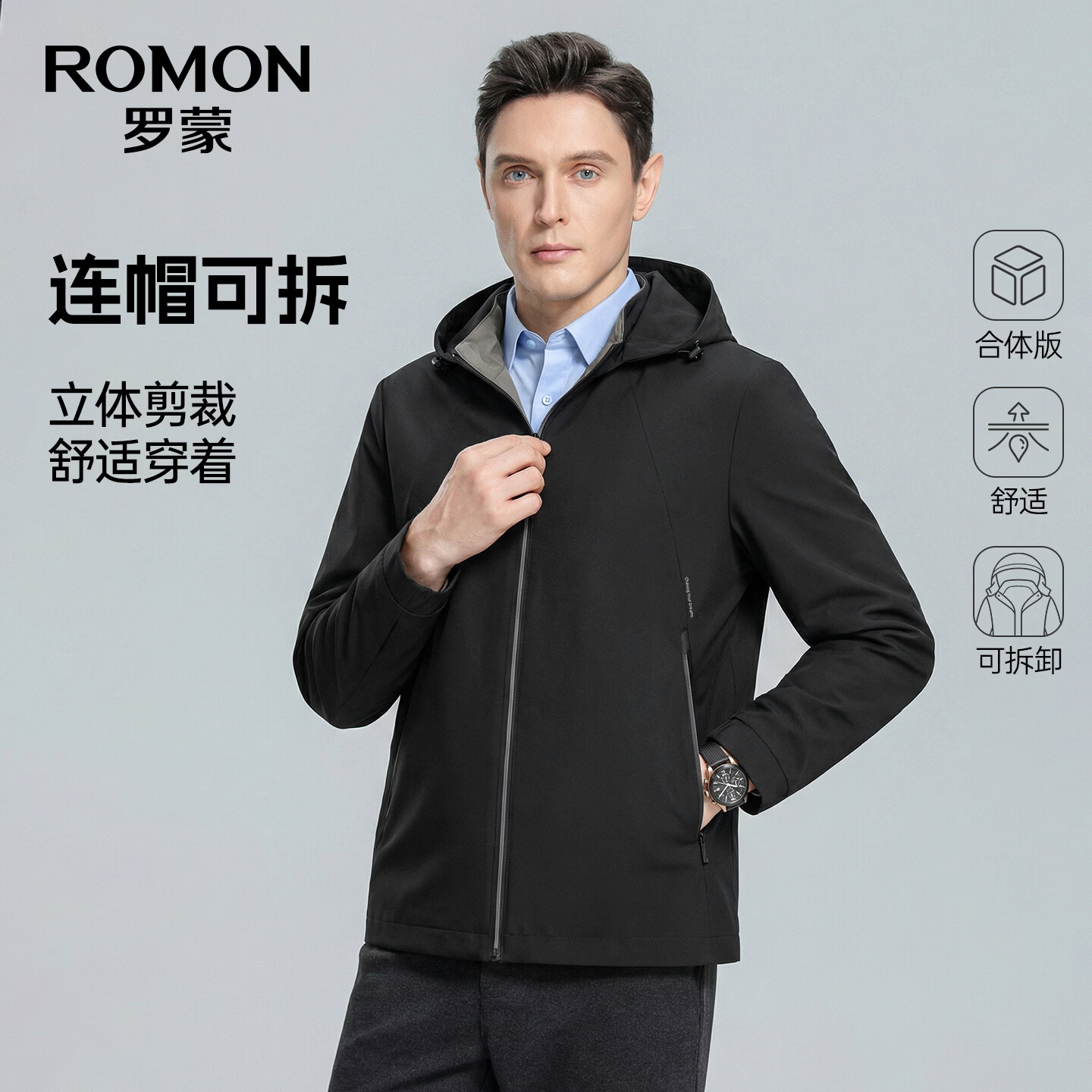 罗蒙(ROMON)【牛奶丝+可脱卸帽】行政夹克男秋季新款商务休闲易打理外套男 藏青色 XL (180) 【建议135-150斤】