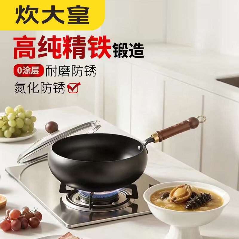 炊大皇铁锅大肚锅24cm 64.5元 - 折送网