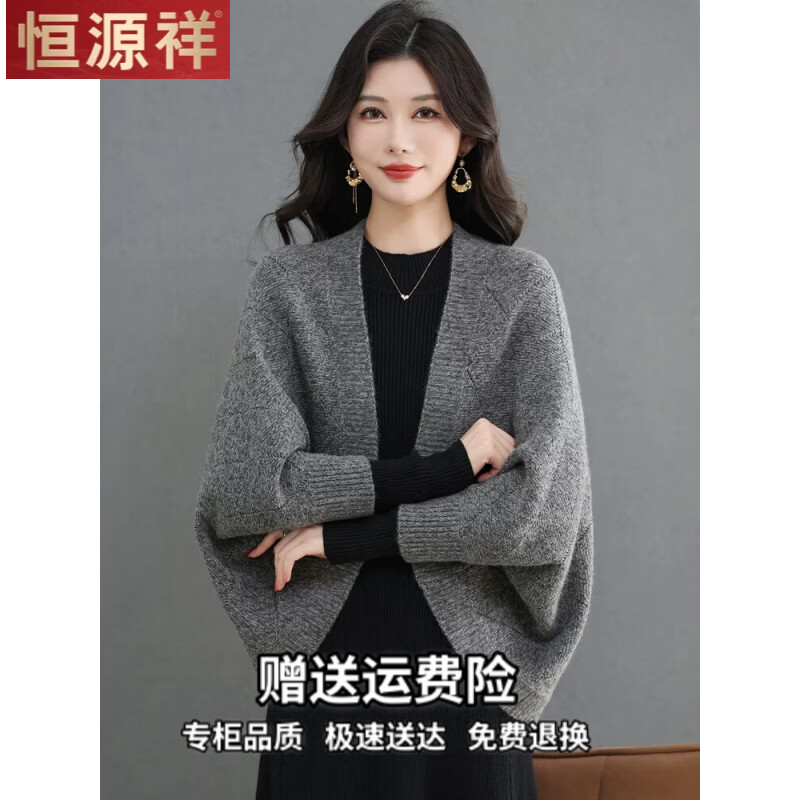 恒源祥慵懒风针织开衫外搭女2026新款春秋配旗袍裙子羊毛披肩外套 绿色 3XL 建议145-155斤左右
