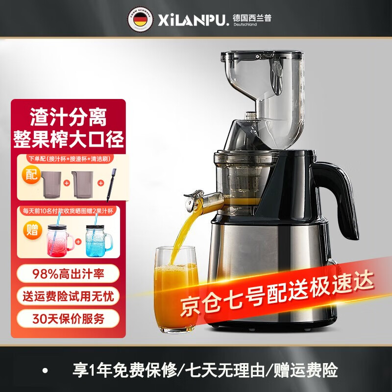 西兰普 榨汁机家用渣汁分离原汁机大口径大容量炸果汁机商用便携易清洗全自动果蔬鲜榨橙汁机质壁分离机 轻奢银【大口径/不锈钢机身/渣汁分离】