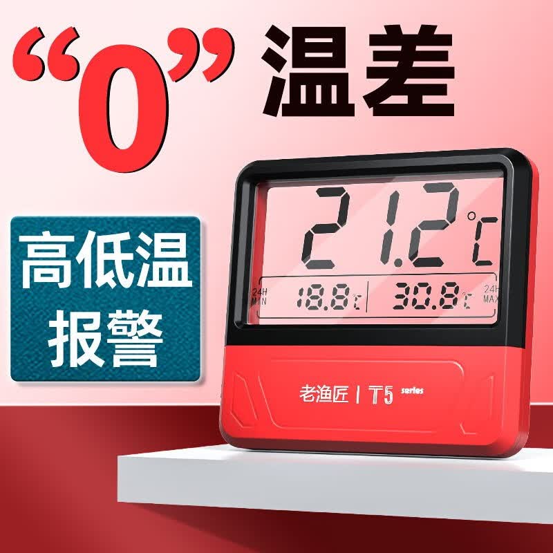 老漁匠鱼缸温度计智能小巧高精度电子数显液晶水温表水族箱养鱼测温仪 智能温度计（触屏版）-T3怎么样,好用不?